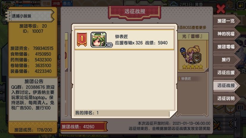 《伊洛纳elona》召唤师过1188蕾娜:感觉摸到了这一行的极限 《伊洛纳elona》召唤师过1188蕾娜:感觉摸到了这一行的极限