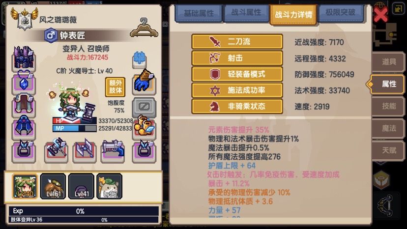 《伊洛纳elona》召唤师过1188蕾娜：感觉摸到了这一行的极限