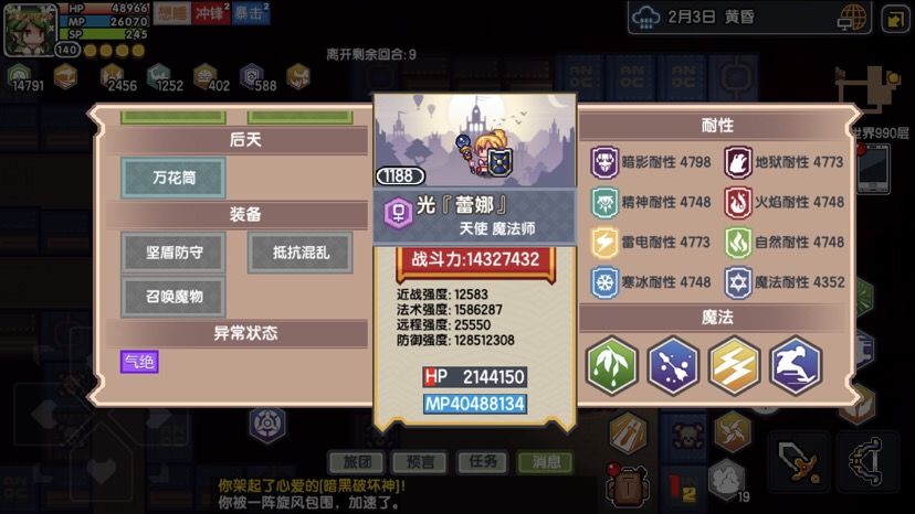 《伊洛纳elona》召唤师过1188蕾娜：感觉摸到了这一行的极限