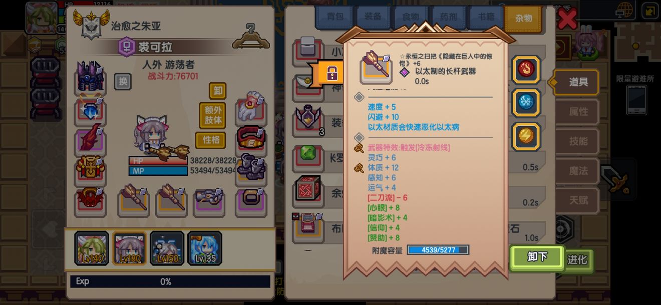 《伊洛纳elona》关于特效暴击 《伊洛纳elona》关于特效暴击