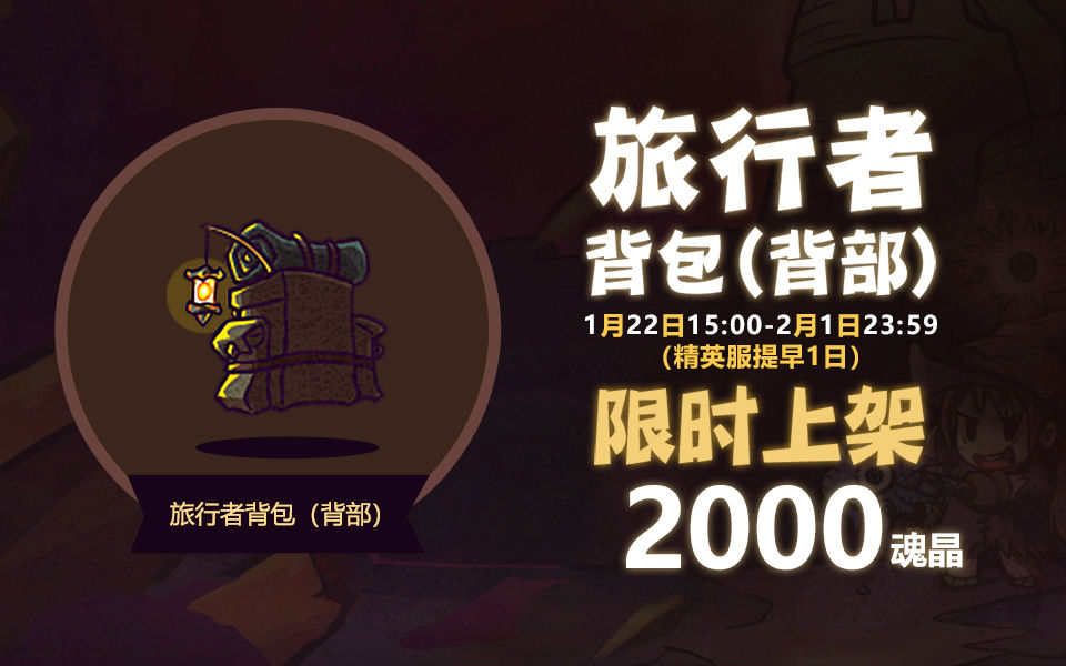 《失落城堡手游》【更新预告】像素冒险爽游《像素危城》X《失落城堡》来啦！！！