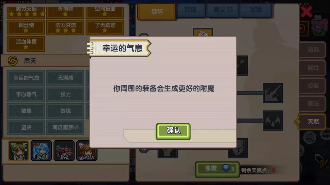 《伊洛纳elona》萌新特刊丨装备启“萌”攻略之白星打造篇！