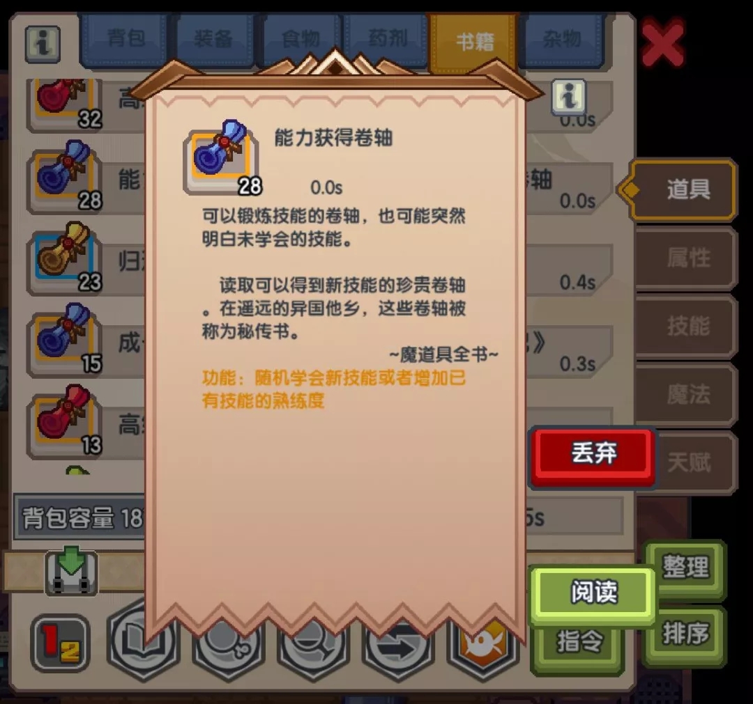 《伊洛纳elona》萌新特刊丨装备启“萌”攻略之白星打造篇！
