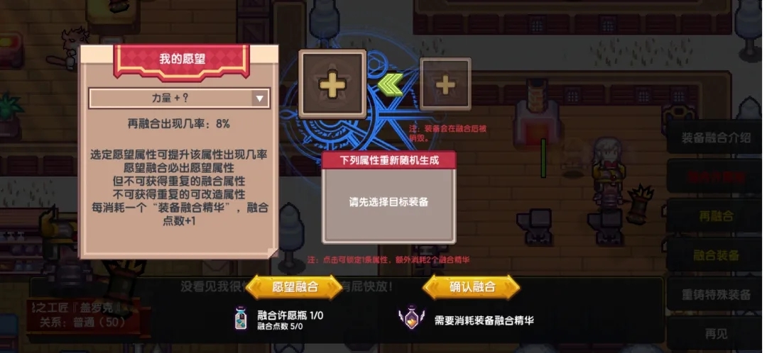 《伊洛纳elona》萌新特刊丨装备启“萌”攻略之白星打造篇！
