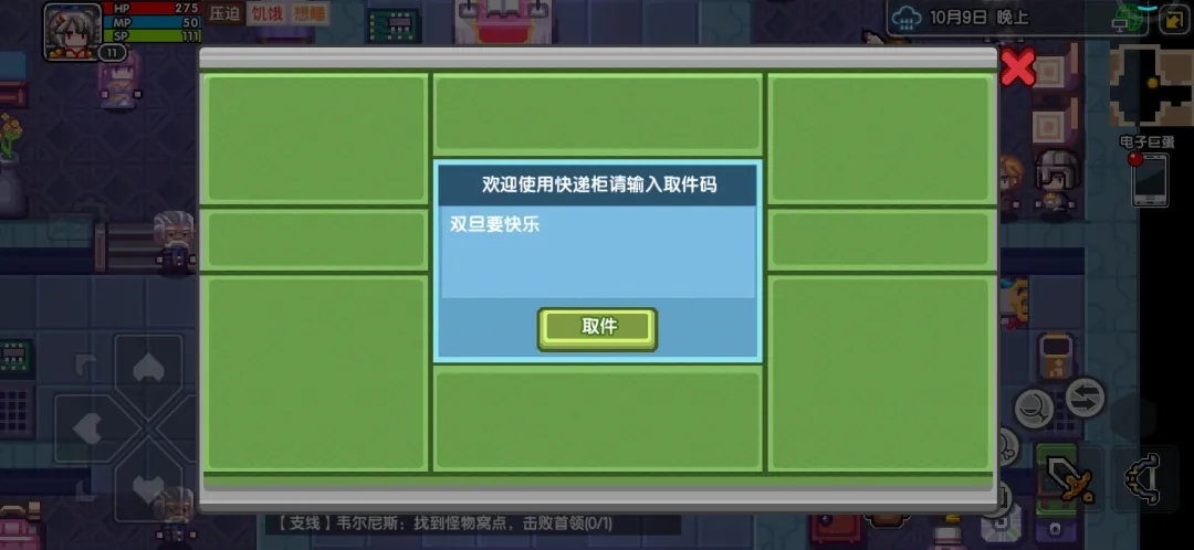 《伊洛纳elona》萌新特刊丨装备启“萌”攻略之白星打造篇！