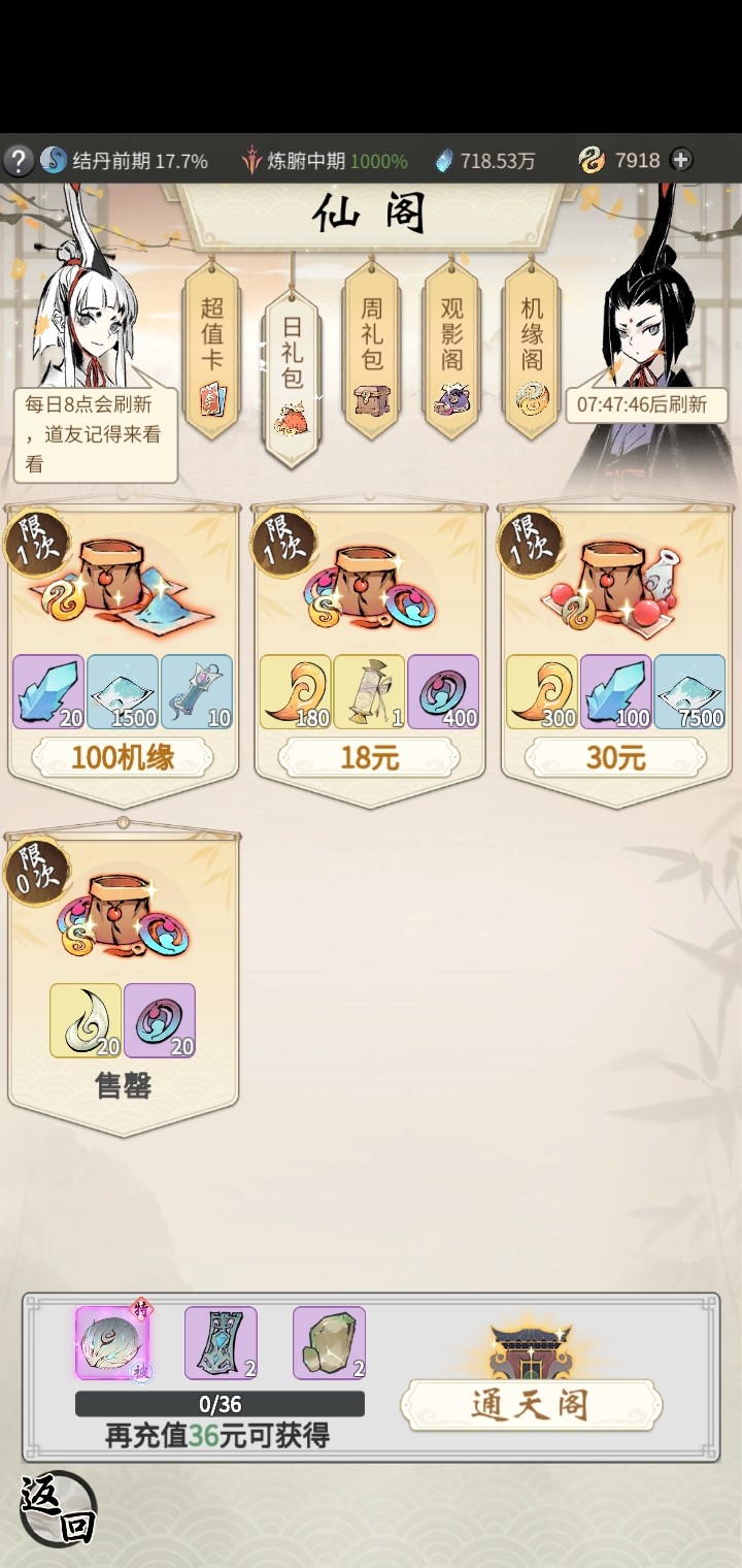 《一念逍遥》仙阁探访之旅,来自天界的珍宝聚集地(中) 《一念逍遥》仙阁探访之旅,来自天界的珍宝聚集地(中)