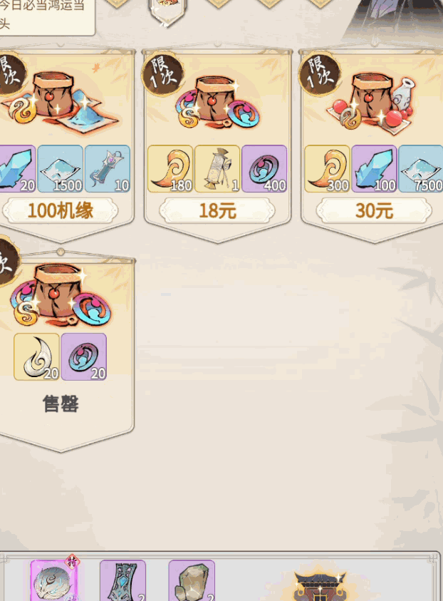 《一念逍遥》仙阁探访之旅,来自天界的珍宝聚集地(中) 《一念逍遥》仙阁探访之旅,来自天界的珍宝聚集地(中)