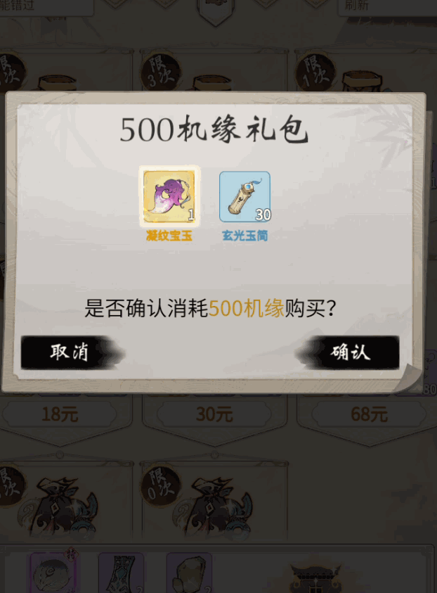 《一念逍遥》仙阁探访之旅,来自天界的珍宝聚集地(中) 《一念逍遥》仙阁探访之旅,来自天界的珍宝聚集地(中)