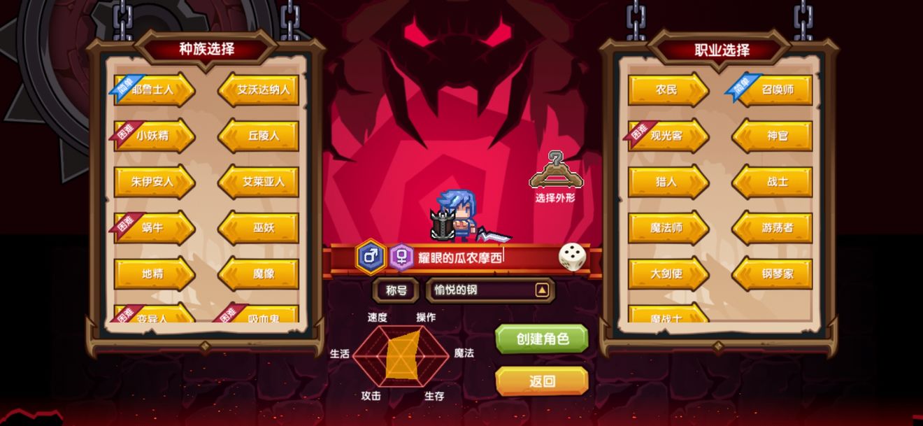 《伊洛纳elona》关于创建人物种族的个人看法