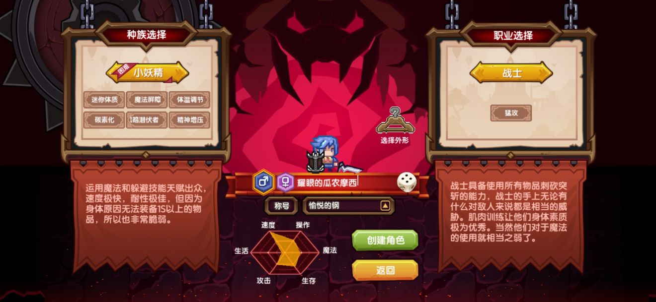 《伊洛纳elona》关于创建人物种族的个人看法 《伊洛纳elona》关于创建人物种族的个人看法