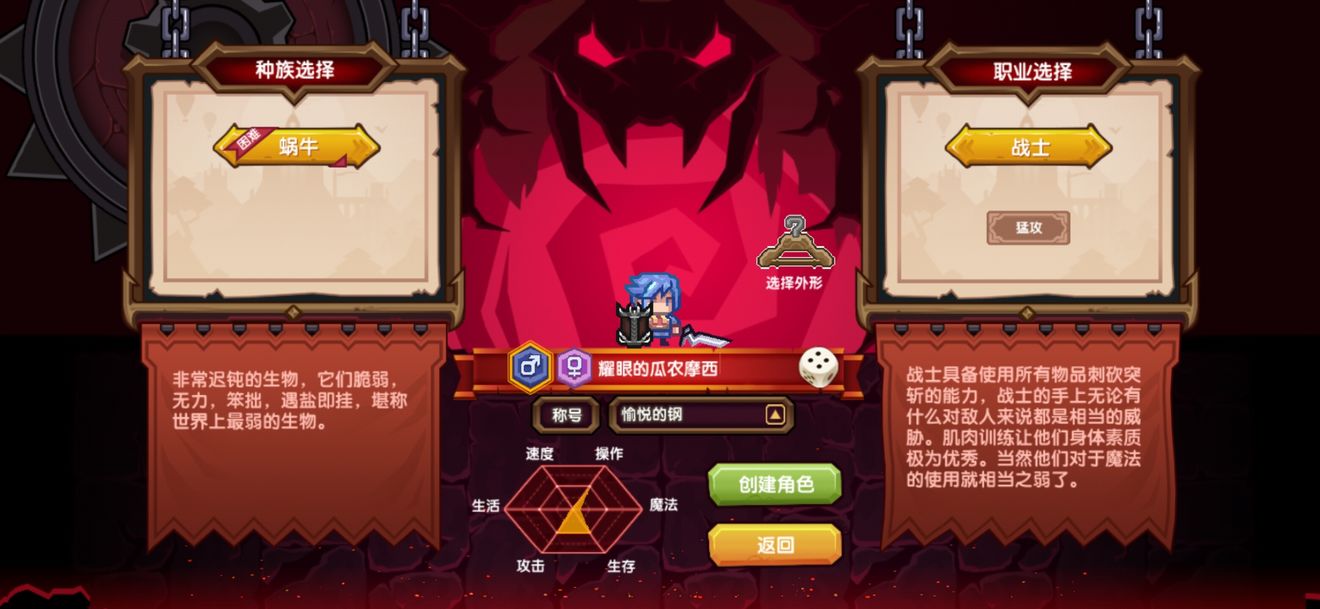 《伊洛纳elona》关于创建人物种族的个人看法