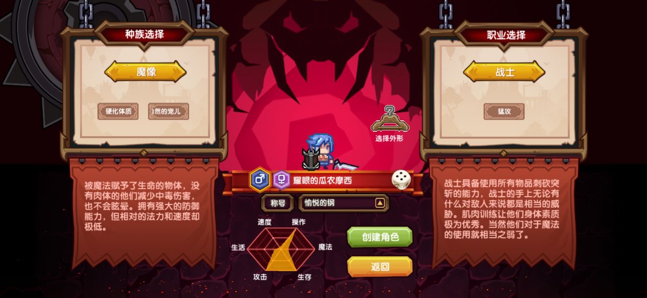 《伊洛纳elona》关于创建人物种族的个人看法 《伊洛纳elona》关于创建人物种族的个人看法