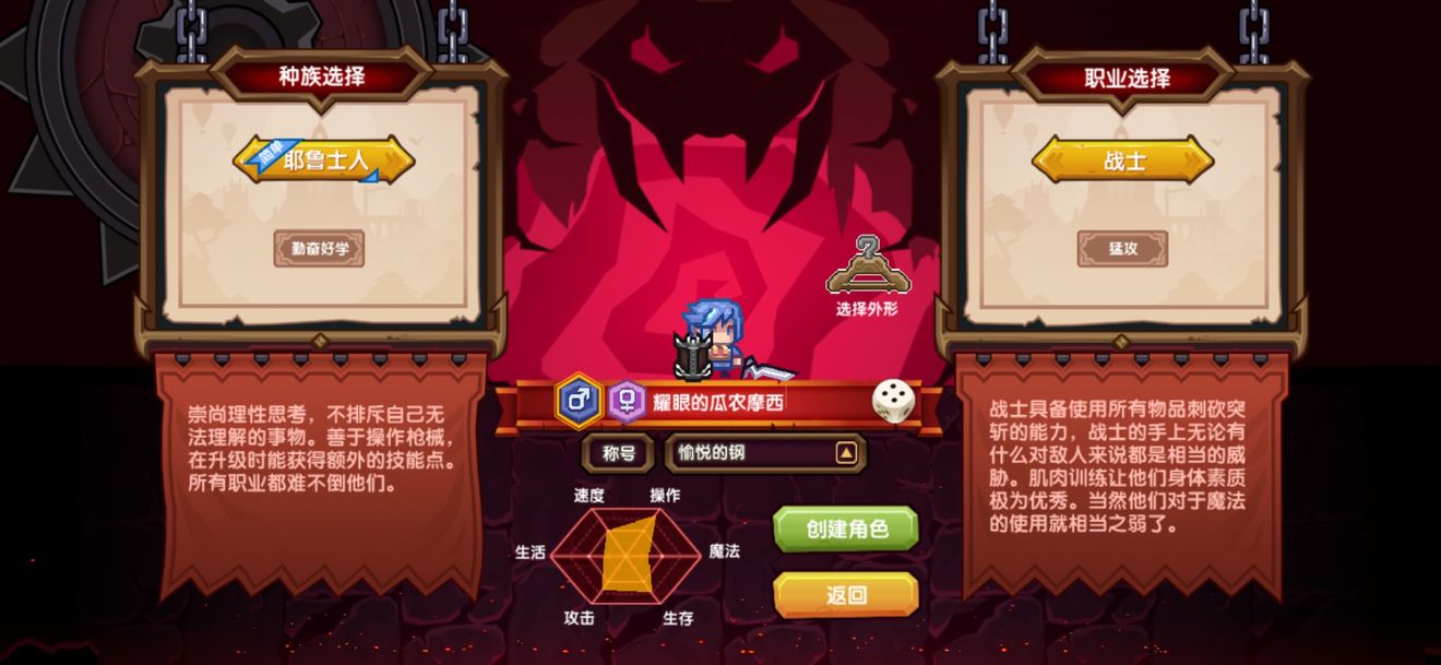 《伊洛纳elona》关于创建人物种族的个人看法