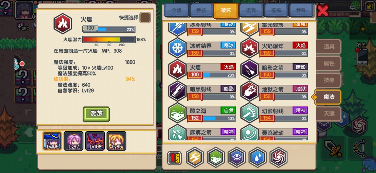 《伊洛纳elona》火墙基础知识 《伊洛纳elona》火墙基础知识