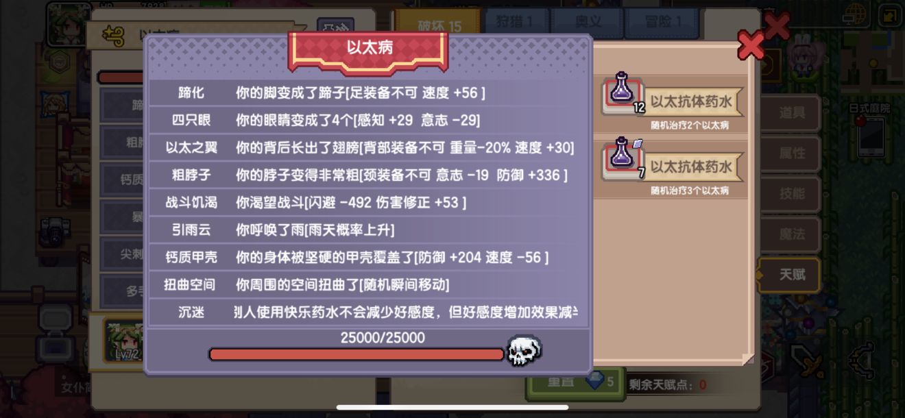 《伊洛纳elona》新增良性以太病。洗了一个星期了。还不太完美。 《伊洛纳elona》新增良性以太病。洗了一个星期了。还不太完美。