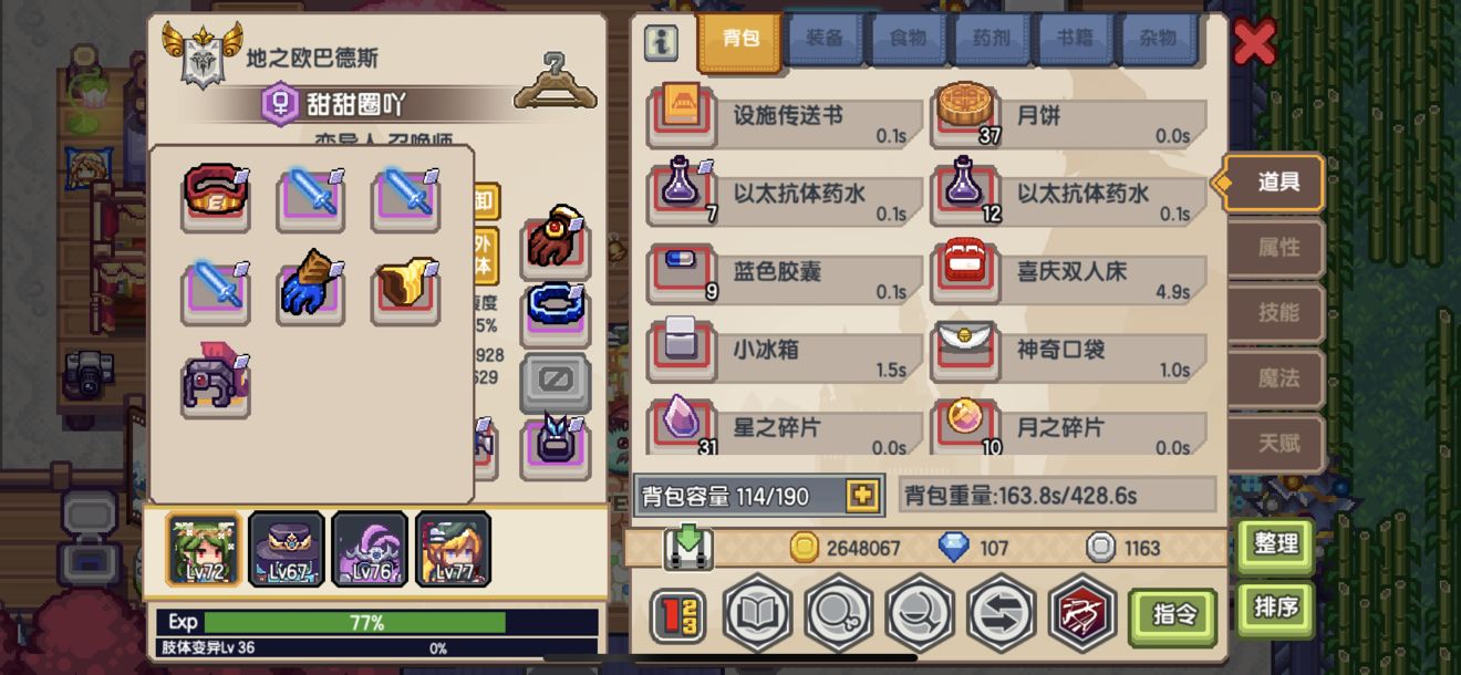 《伊洛纳elona》新增良性以太病。洗了一个星期了。还不太完美。 《伊洛纳elona》新增良性以太病。洗了一个星期了。还不太完美。