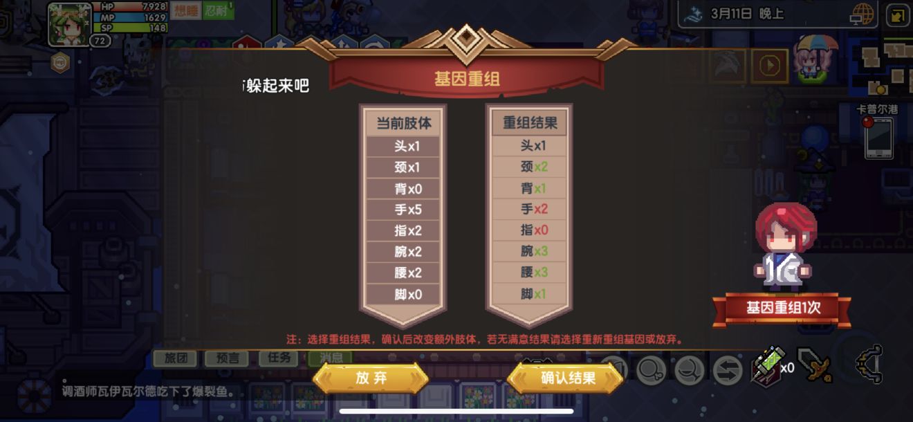 《伊洛纳elona》新增良性以太病。洗了一个星期了。还不太完美。