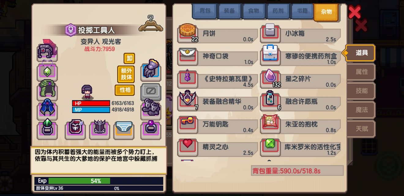 《伊洛纳elona》如何使用36级以上的小妹妹做投掷工具人。 《伊洛纳elona》如何使用36级以上的小妹妹做投掷工具人。