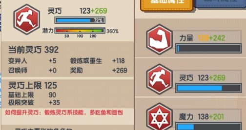 《伊洛纳elona》远征怎么打 高灵巧一针见血打远征攻略 《伊洛纳elona》远征怎么打 高灵巧一针见血打远征攻略