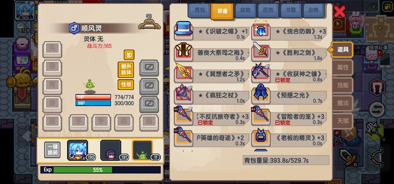 《伊洛纳elona》远征怎么打 高灵巧一针见血打远征攻略 《伊洛纳elona》远征怎么打 高灵巧一针见血打远征攻略