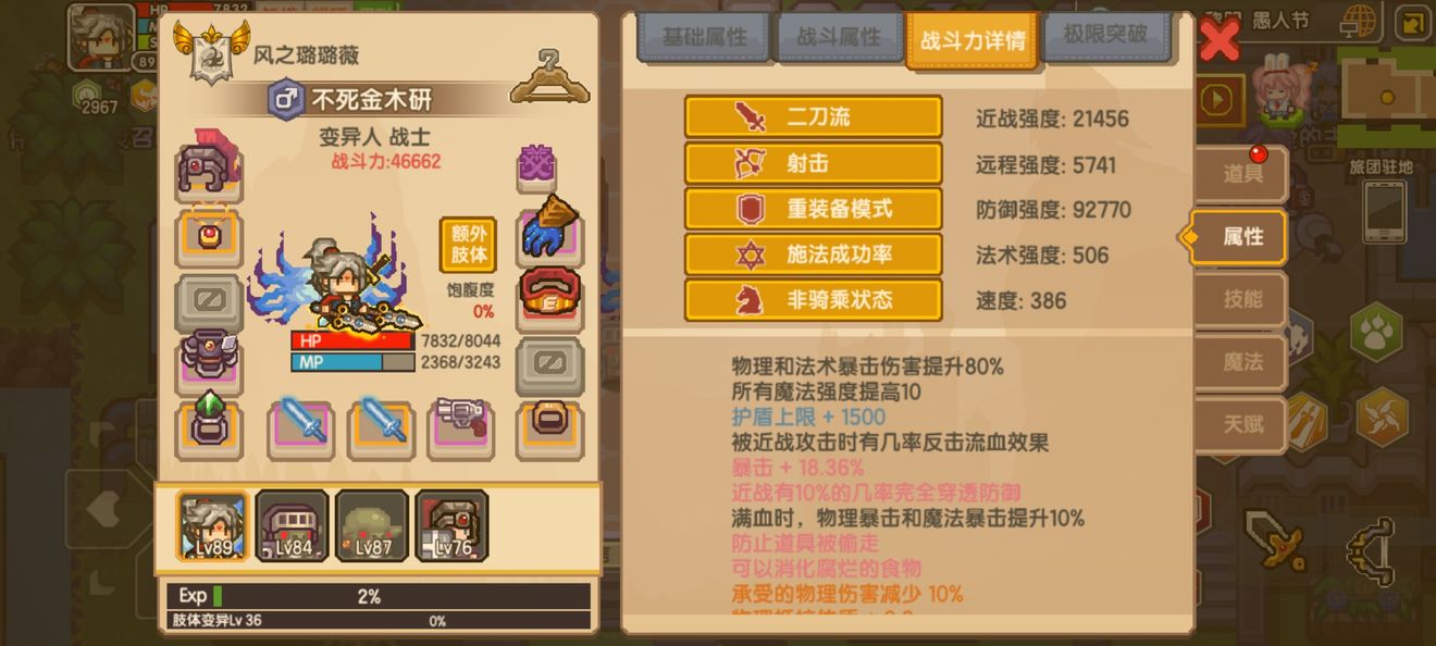 《伊洛纳elona》简单过大眼(血崩流) 《伊洛纳elona》简单过大眼(血崩流)