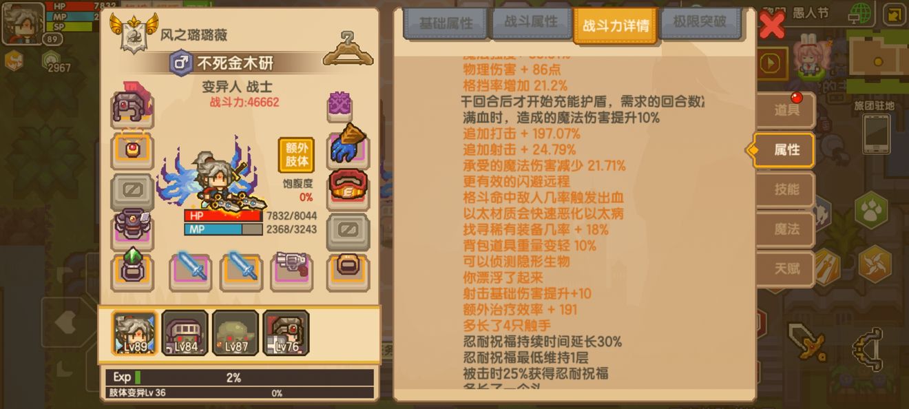 《伊洛纳elona》简单过大眼（血崩流）