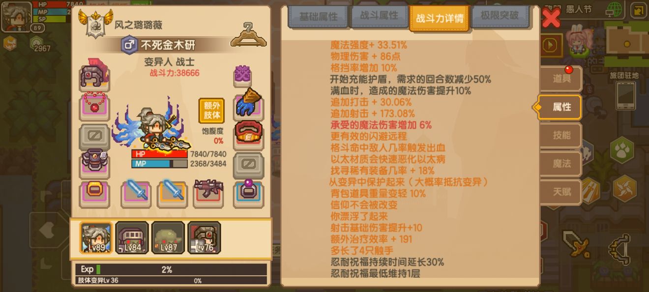 《伊洛纳elona》简单过大眼（血崩流）