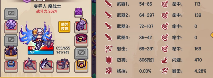 《伊洛纳elona》变异人怎么获得额外肢体 