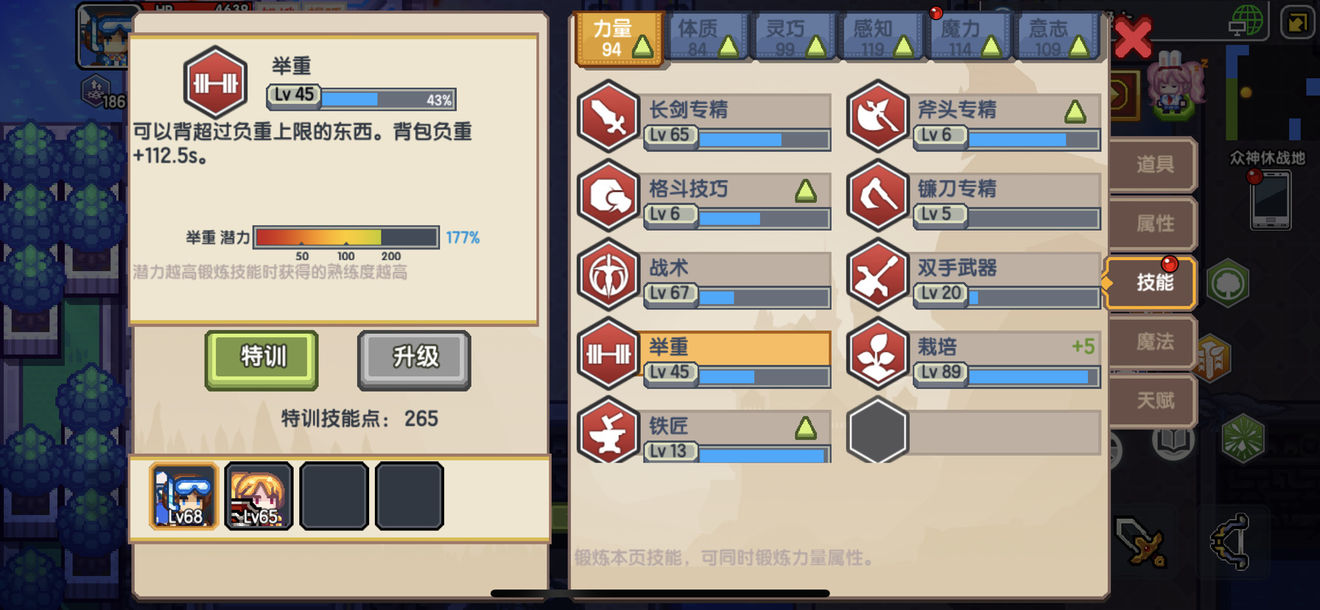 《伊洛纳elona》写一个关于中期该干什么的总结