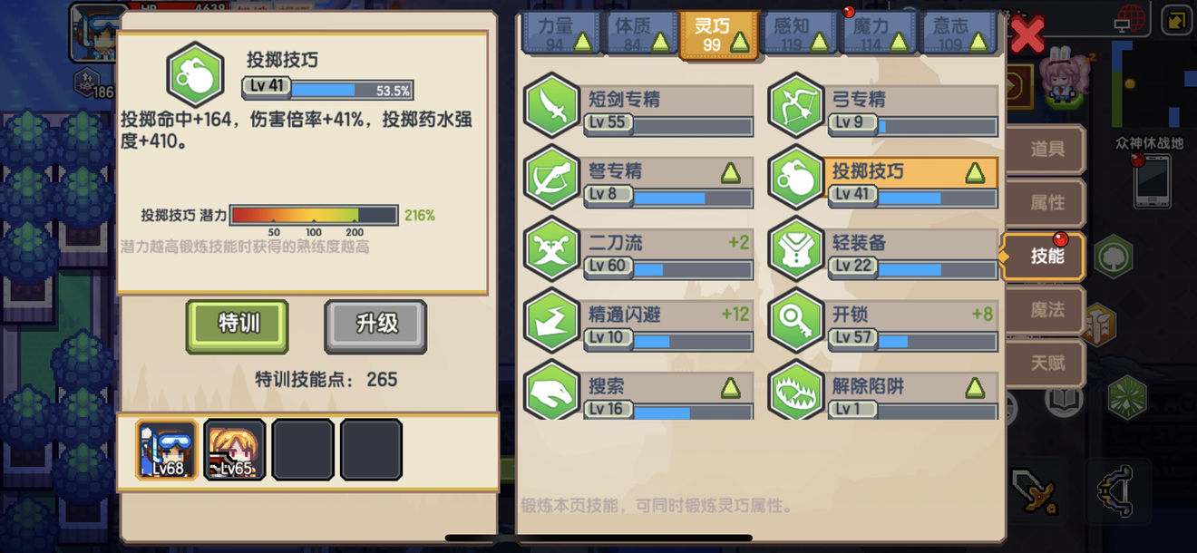 《伊洛纳elona》写一个关于中期该干什么的总结