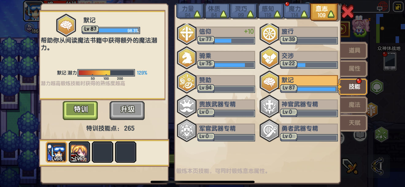 《伊洛纳elona》写一个关于中期该干什么的总结