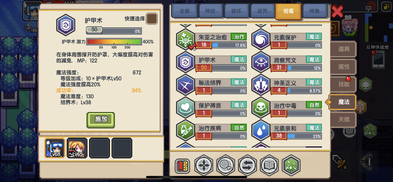 《伊洛纳elona》写一个关于中期该干什么的总结