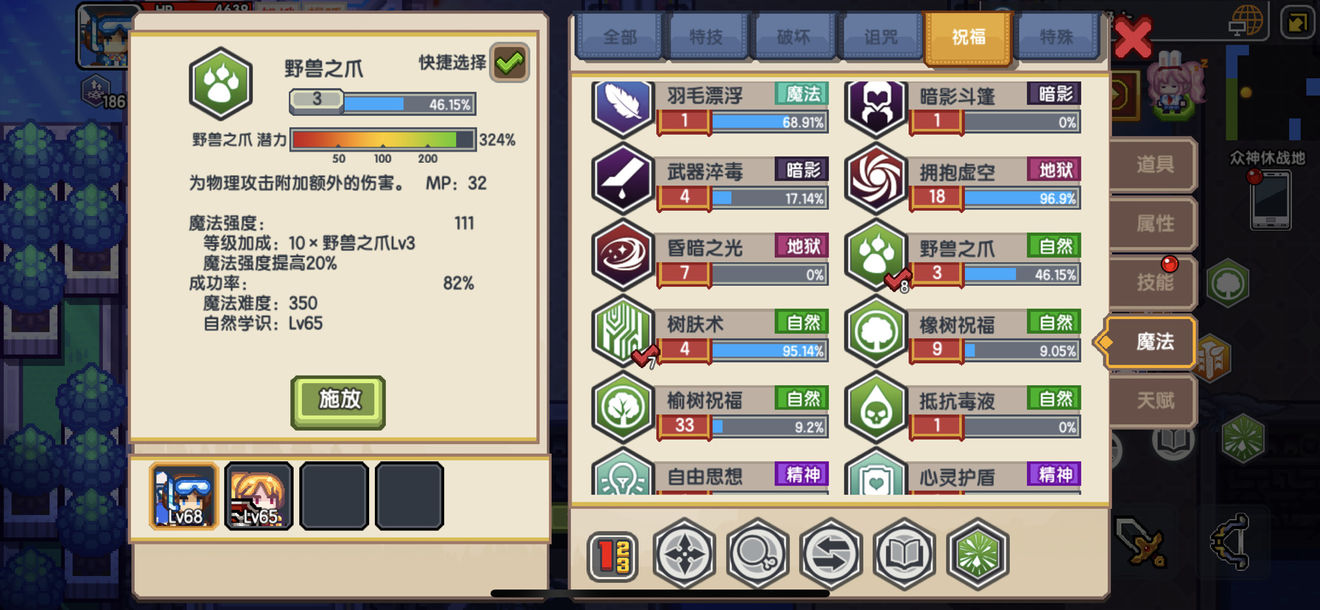 《伊洛纳elona》写一个关于中期该干什么的总结