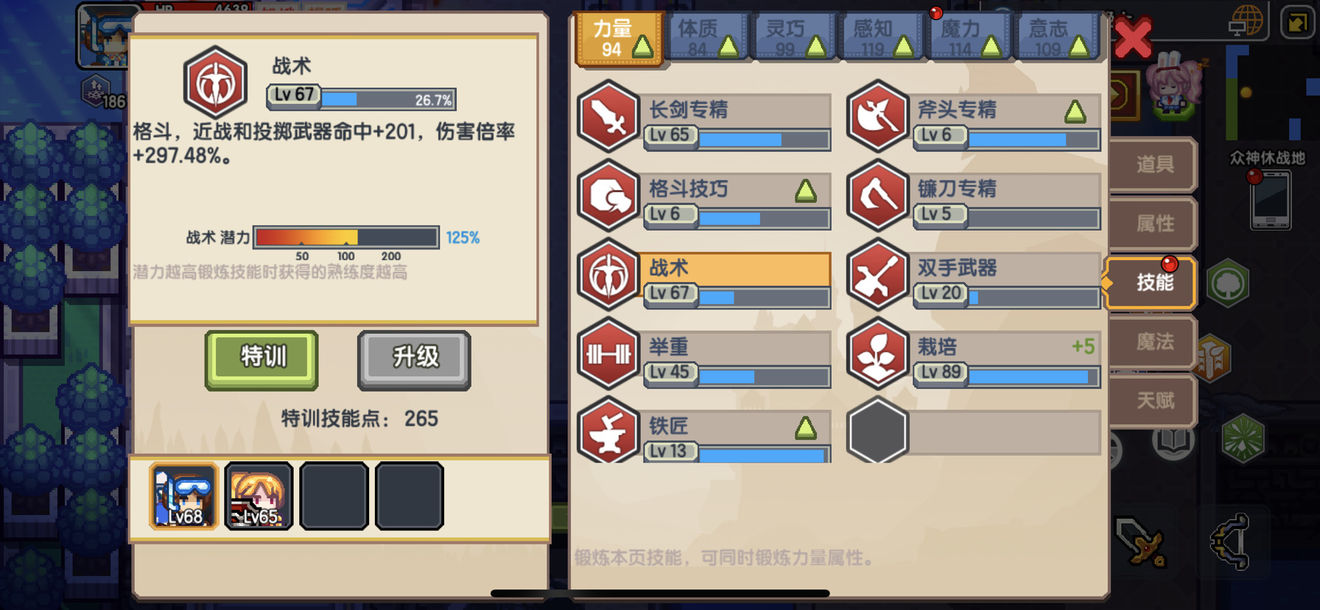 《伊洛纳elona》写一个关于中期该干什么的总结