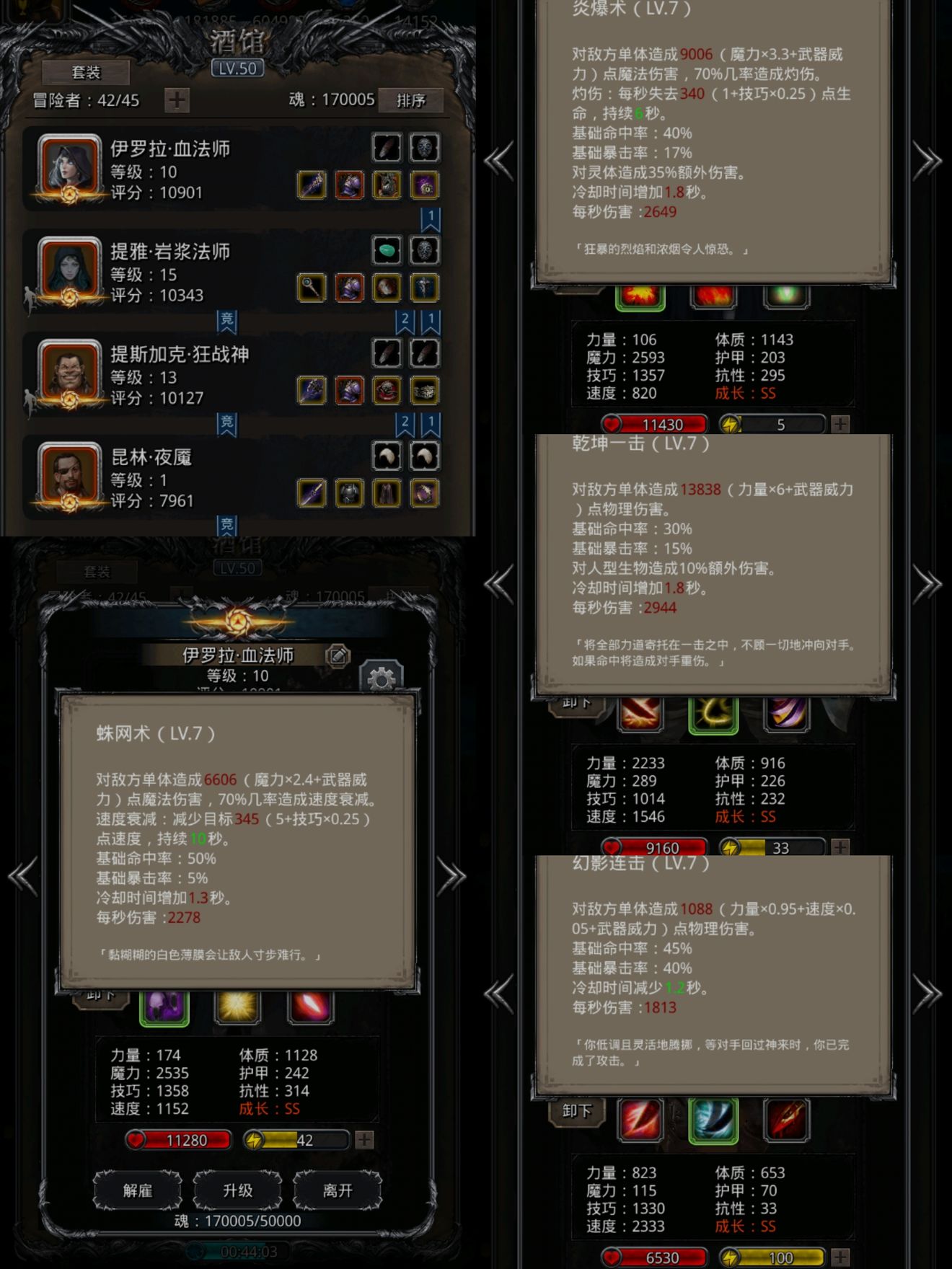 《地下城堡2》反向通关之战力测试s-至ss-，裂隙61（个人记录贴~）