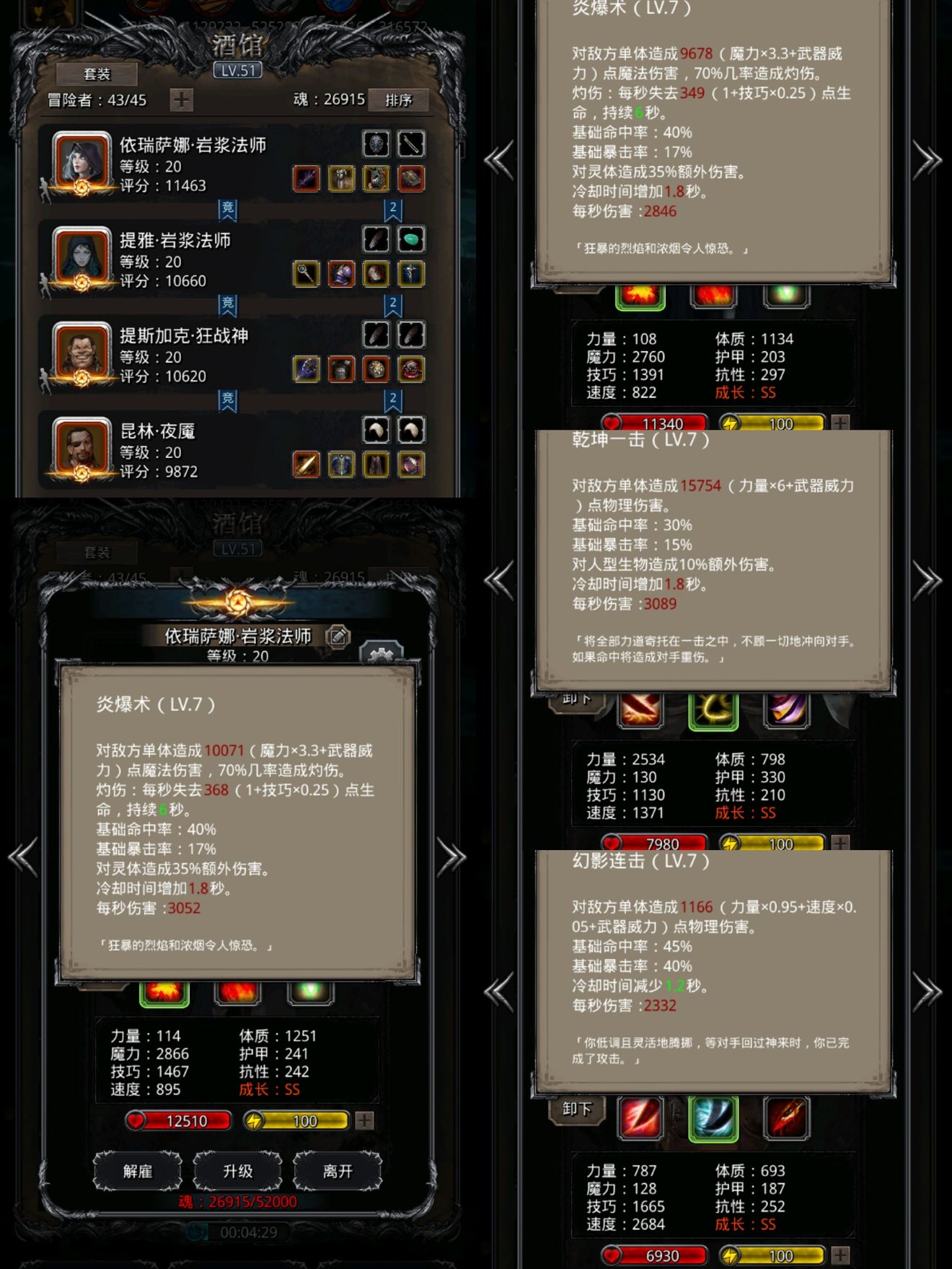 《地下城堡2》反向通关之战力测试s-至ss-，裂隙61（个人记录贴~）