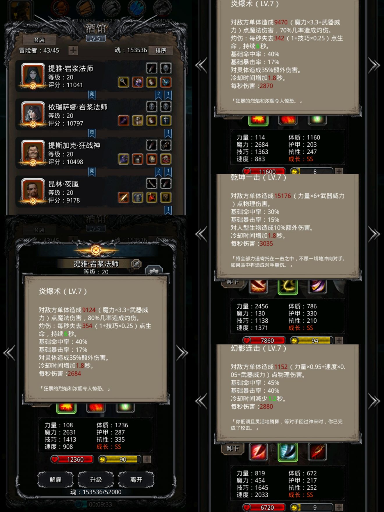 《地下城堡2》反向通关之战力测试s-至ss-，裂隙61（个人记录贴~）