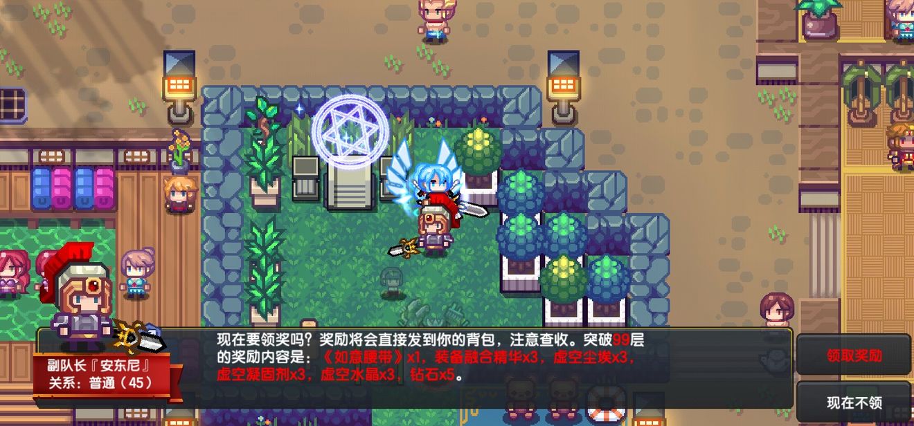 《伊洛纳elona》虚无99通关