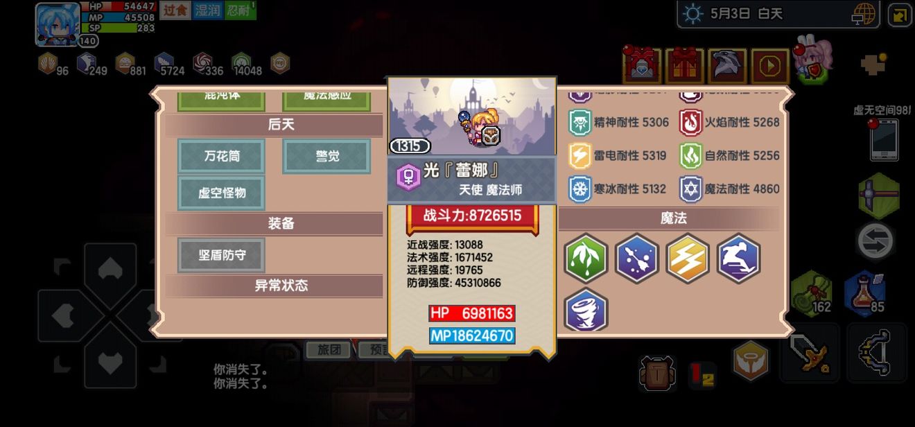 《伊洛纳elona》虚无99通关 《伊洛纳elona》虚无99通关