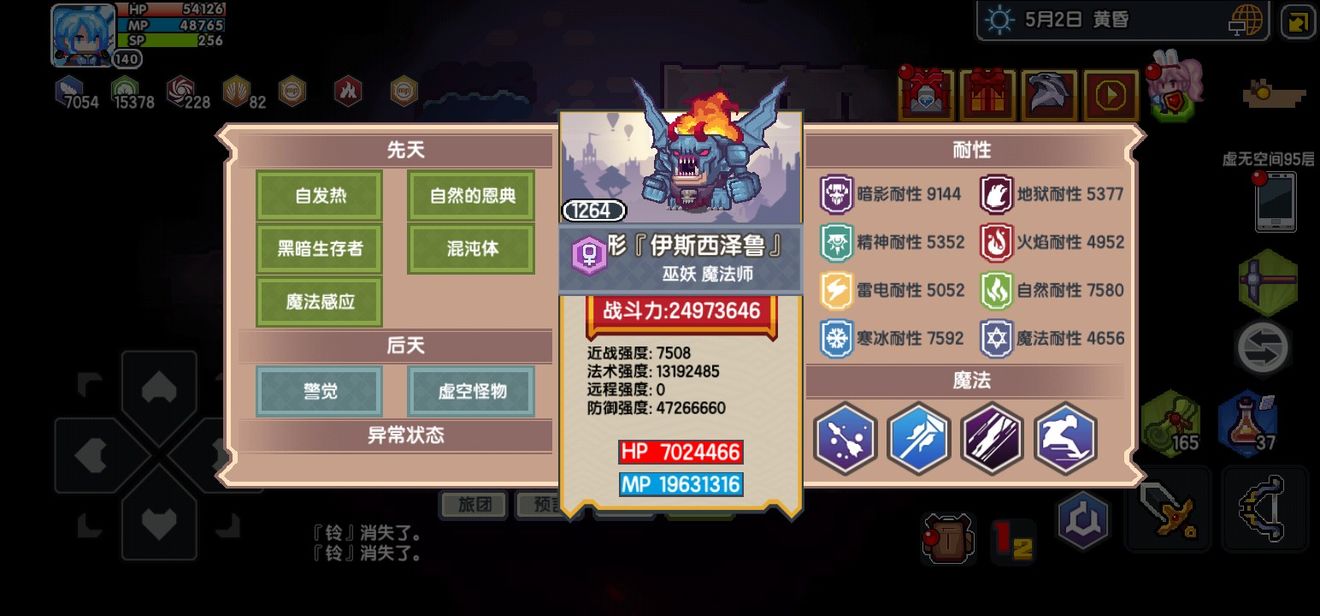 《伊洛纳elona》虚无99通关