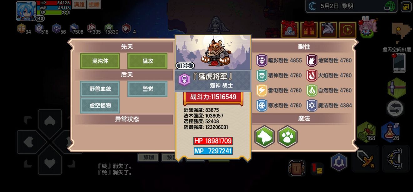 《伊洛纳elona》虚无99通关 《伊洛纳elona》虚无99通关