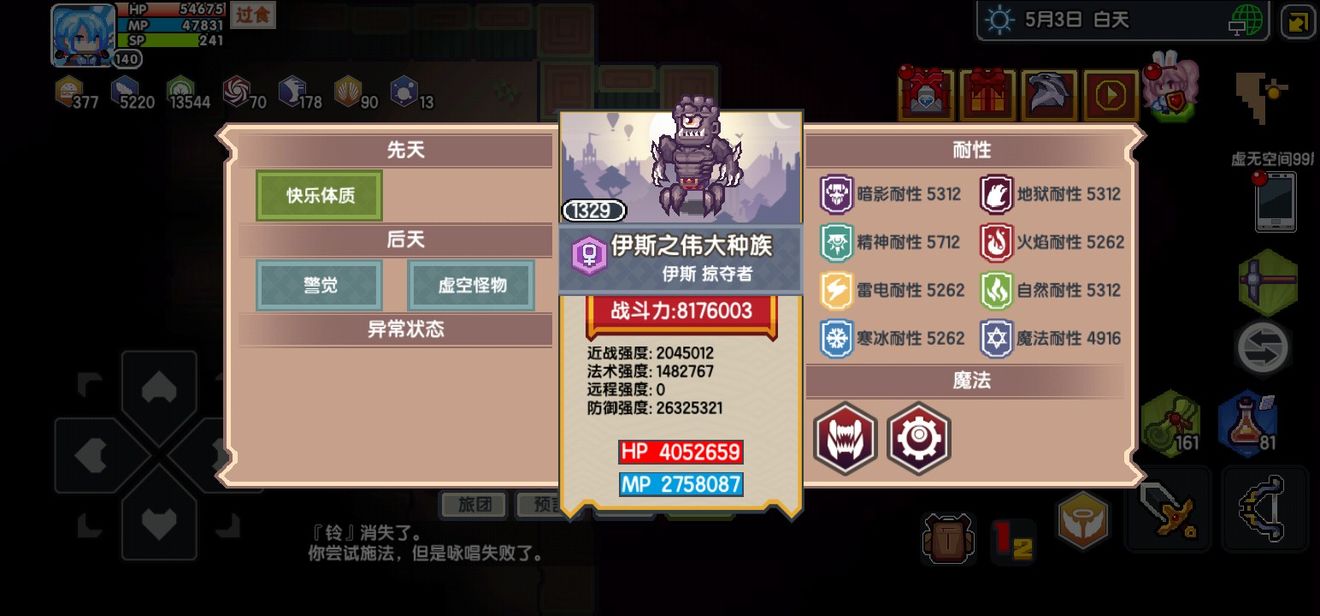 《伊洛纳elona》虚无99通关