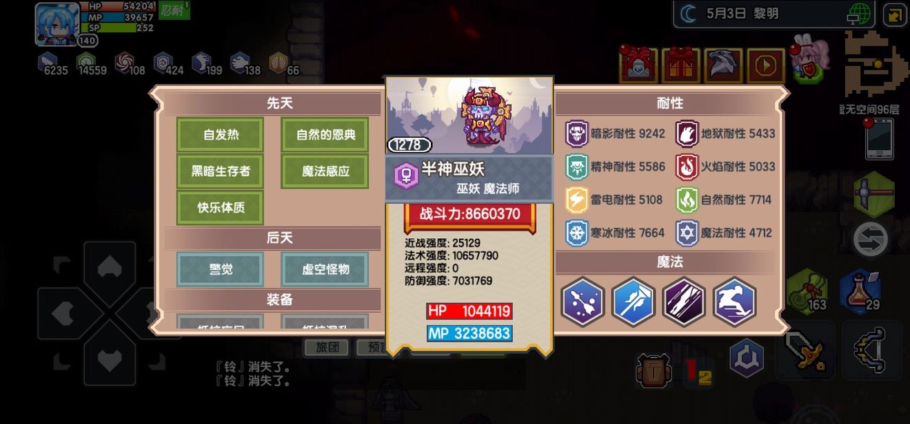 《伊洛纳elona》虚无99通关