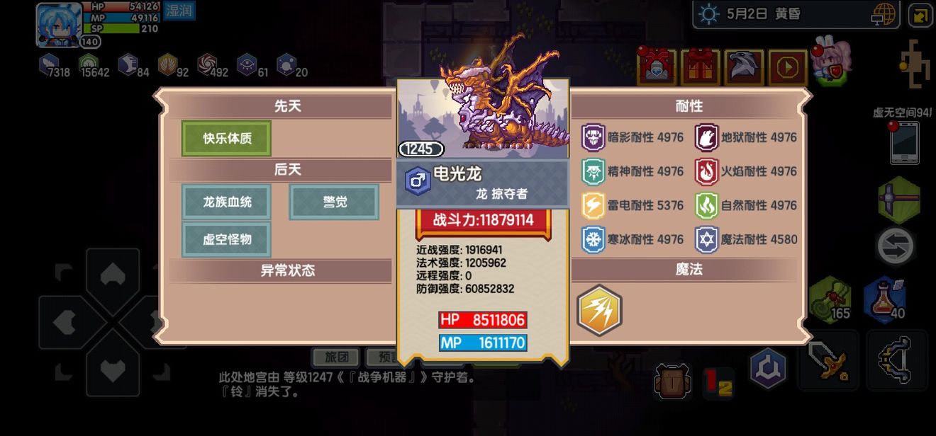 《伊洛纳elona》虚无99通关 《伊洛纳elona》虚无99通关