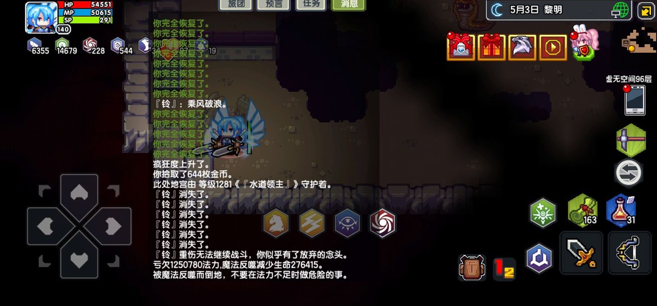 《伊洛纳elona》虚无99通关