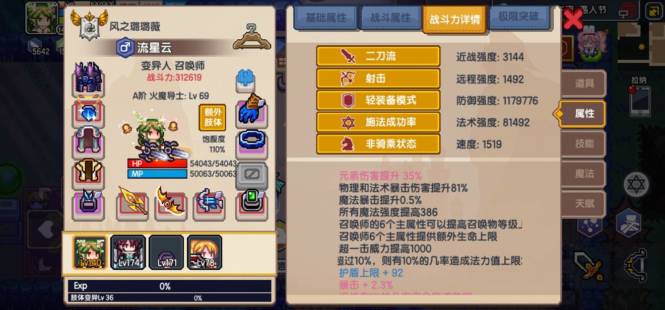 《伊洛纳elona》虚无99通关 《伊洛纳elona》虚无99通关