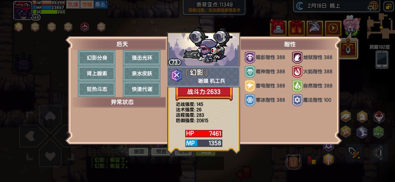 《伊洛纳elona》『幻影』大概测评 《伊洛纳elona》『幻影』大概测评