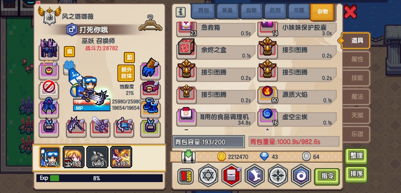 《伊洛纳elona》刷接引图腾的方法 《伊洛纳elona》刷接引图腾的方法