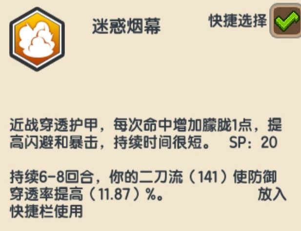 《伊洛纳elona》多手流战士·基础版攻略