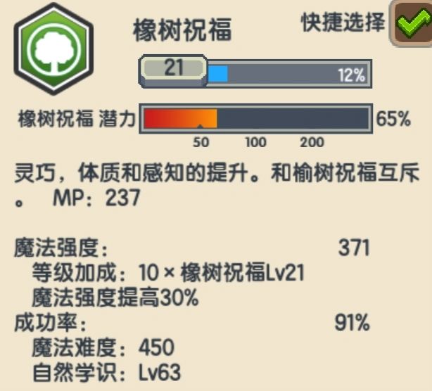 《伊洛纳elona》多手流战士·基础版攻略